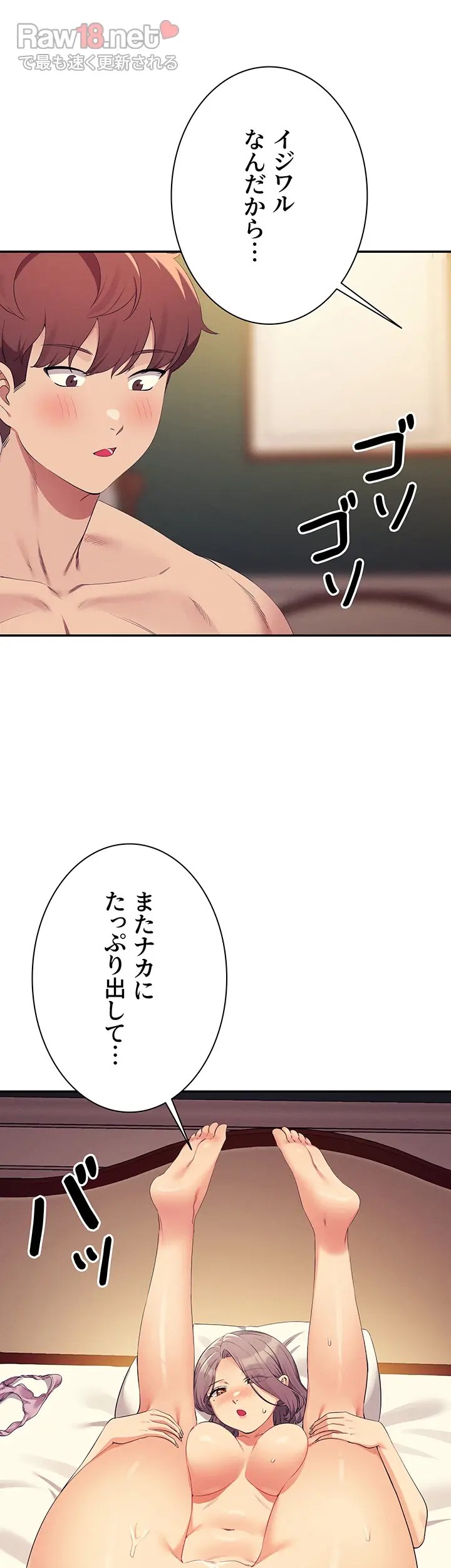 工学ヘヴン - Page 20